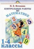  . . «   . 1 - 4 .»