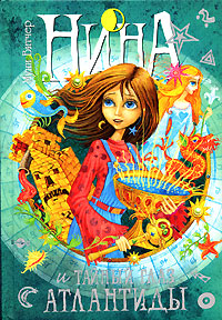 ������ ���� «���� � ������ ���� ���������. ����� 4»