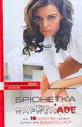  . «  ,  10     business-lady»