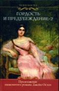  . «  -2»