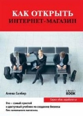 ������ �. «��� ������� ��������-�������»