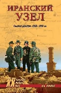  . . « .  . 1936-1945 »