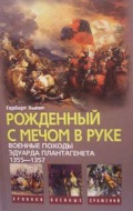  . «    .    . 1355-1357»