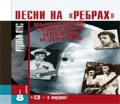   «  "": , ,   . (+ 1 CD)»
