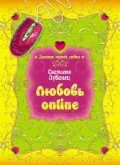 ������� �������� «������ online»