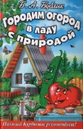 ������ ����� ��������� «������� ������ � ���� � ��������»