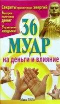   «36     »