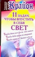   «. 11 ,     »