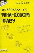  . . «   .     ( 38)»