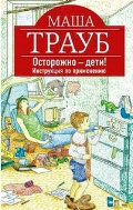   « - !   »