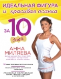   «      10 »