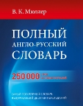    « - . 250000   »