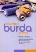 «Burda.  »