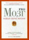 ������� ���� «Pro ����»