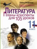  «11 . . -  105 . - »
