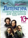   «10 . . -  105 . - »