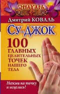   «-. 100     .     !»