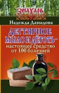    «    -    100 »