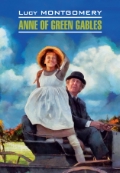 Montgomery L. M. «Anne of Green Gables»