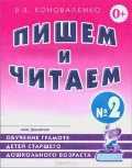    «  .   2»