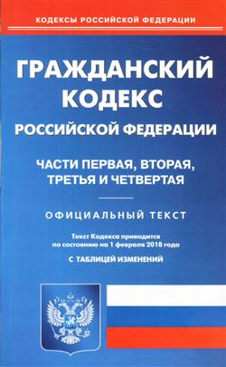  «����������� ������ ���������� ���������. ����� ������, ������, ������ � ���������. �� ��������� �� 1 ������� 2018 ����»