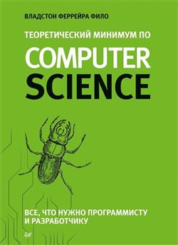    «   Computer Science. ,     »