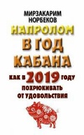   «   .   2019    »