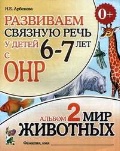    «     6-7   .  2:  »