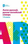    «1-4 . -, - »