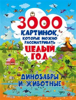    «3000 ,     .   »