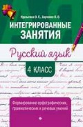 ��������� ����� ���������� «4 ��. ������� ����. ������������ ���������������, �������������� � ������� ������»
