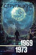     « .  6. 1969-1973»