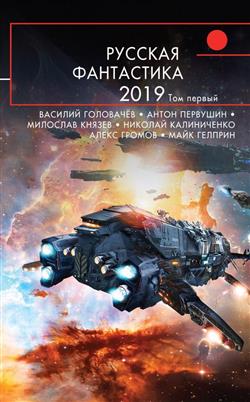  « -2019.  1»