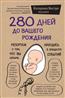  «280    .   ,   ,    »
