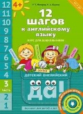    «. 3. 12    .    6 »