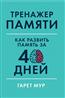   « :     40 »