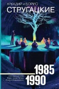    «  1985-1990.  9»