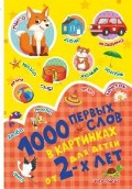 �������� �������� ��������� «1000 ������ ���� � ���������»