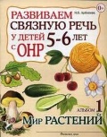    «5-6 .  .  1.       . - »