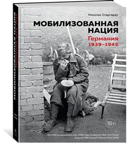   « .  1939-1945»