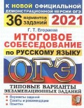    « .  2021.     . 36 .    »