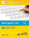  . . «: . .     20.   »