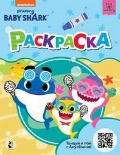  «Baby Shark.  ()»