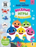  «Baby Shark.    »
