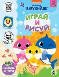  «Baby Shark.   »