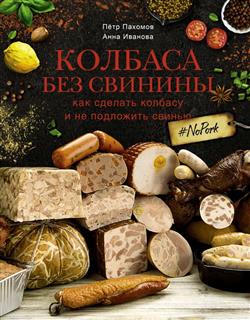   «  .       . # NoPork»