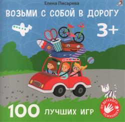    «    . 100  . 3+»