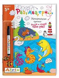 ��������� ����� ������������� «����� � ������. ���, ���, ��� (� �����������)»