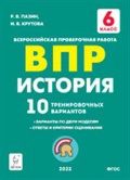    «6 . . . 10  »
