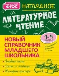    «1-4 .   »